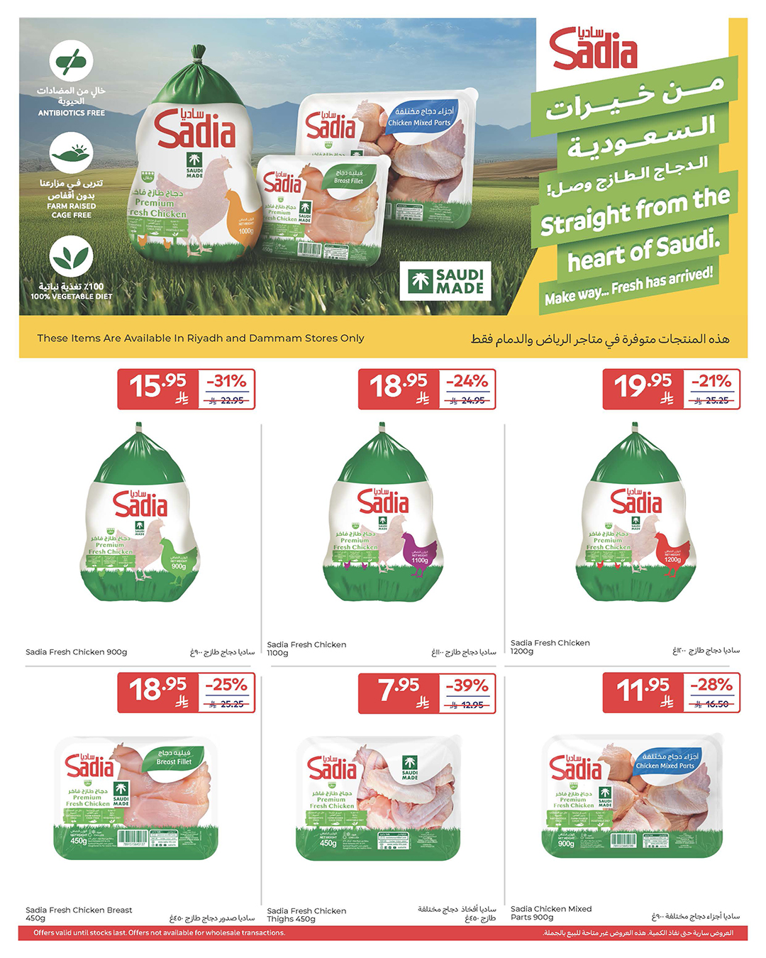 carrefour-saudi offers from 17dec to 23dec 2025 عروض كارفور السعودية من 17 ديسمبر حتى 23 ديسمبر 2025 صفحة رقم 25